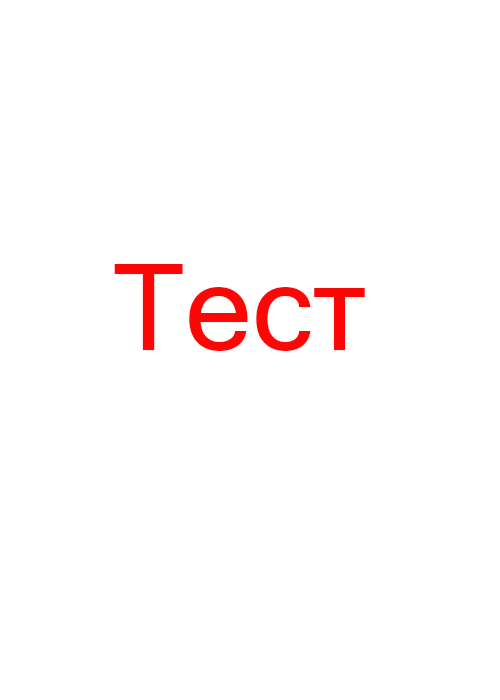 Тест анкета Дефолтный город № 19, массаж эротический, фистинг анальный, заказать по номеру +7 916 955-39-23, анкета 19